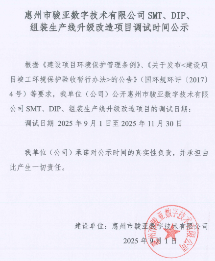 駿亞公司 駿亞公司