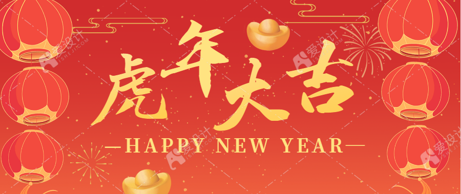 感謝這一年來新老客戶的支持